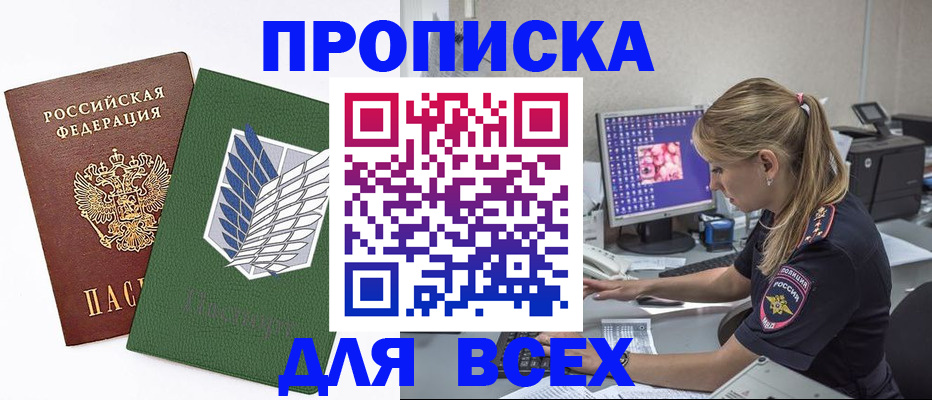 прописка в квартире в Чистополье